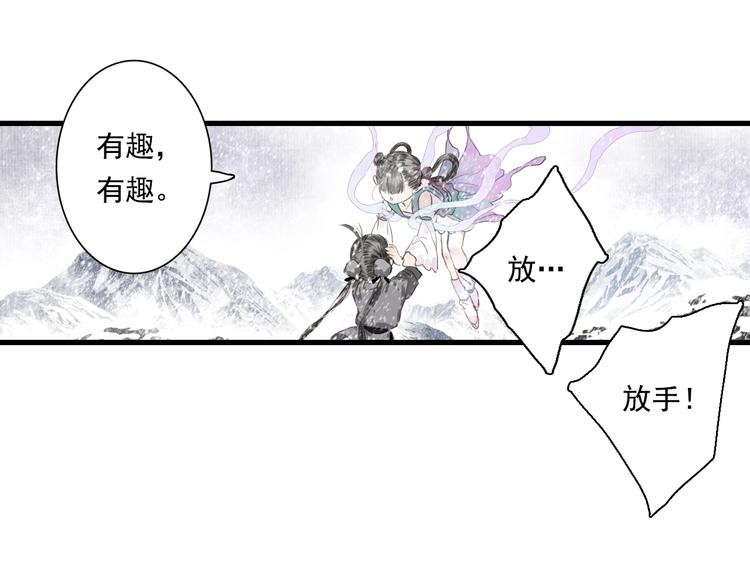 第43话 琳琅送暖68