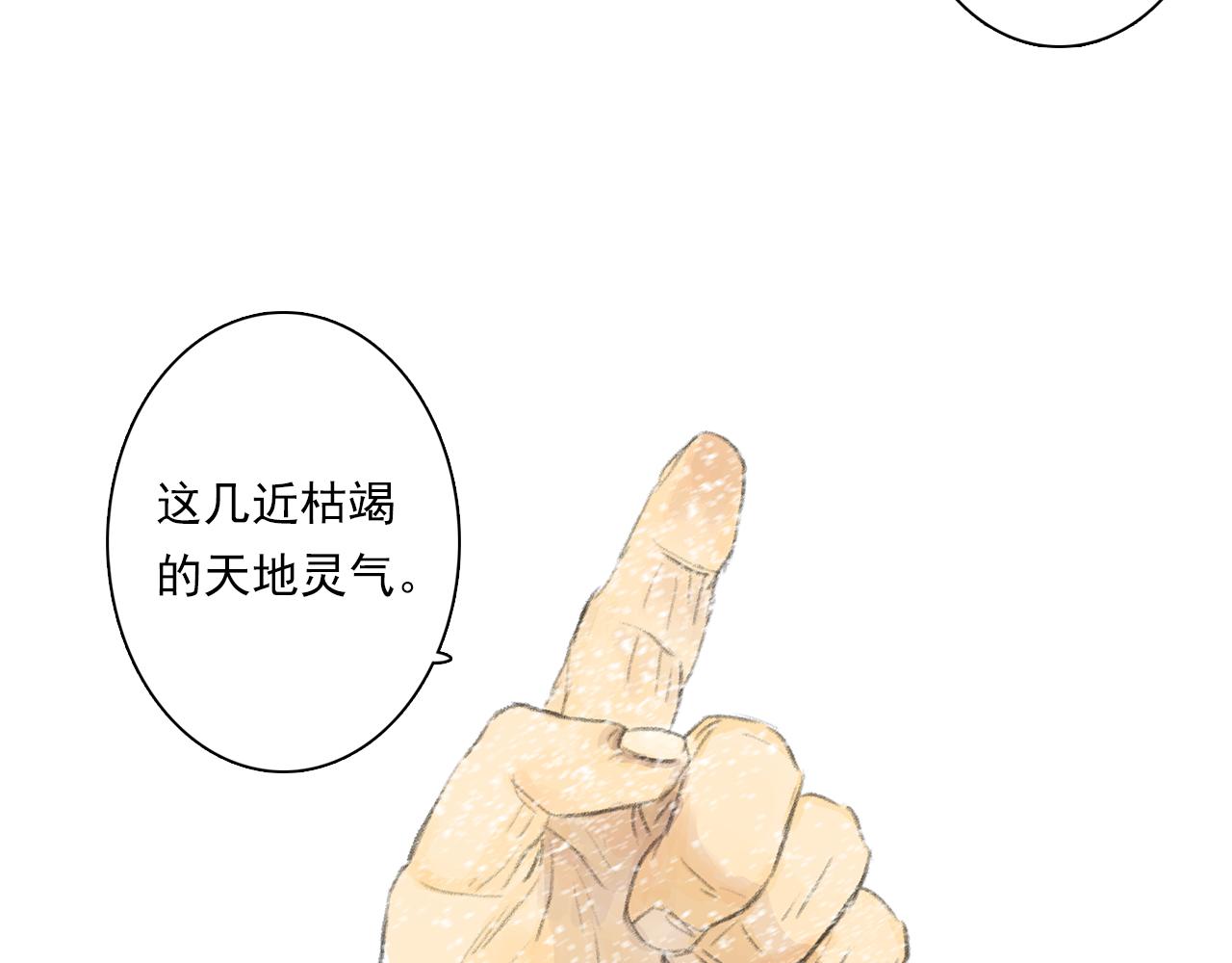 第73话 天地灭法将至65