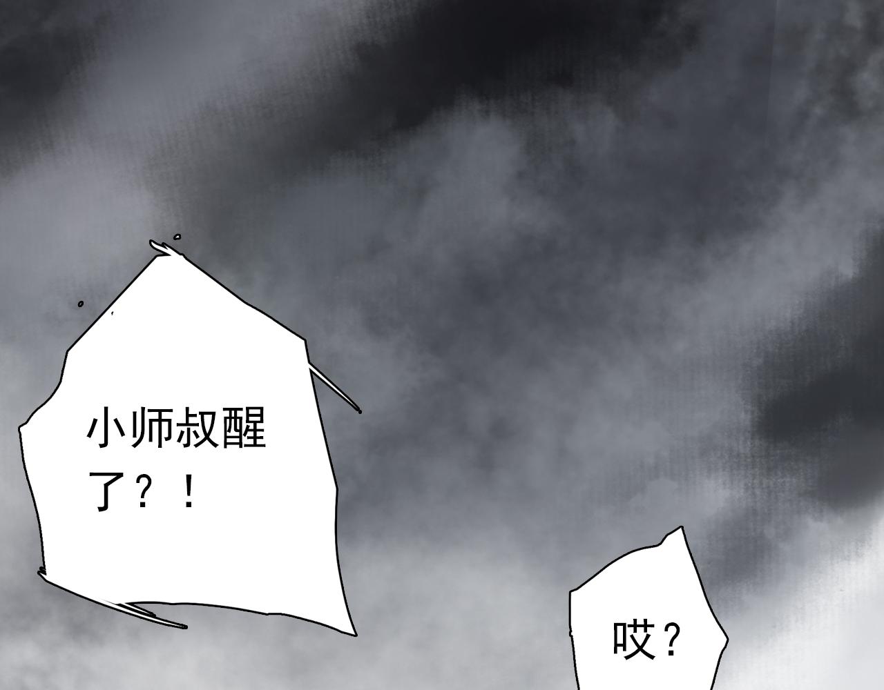 第70话 去尘归来49
