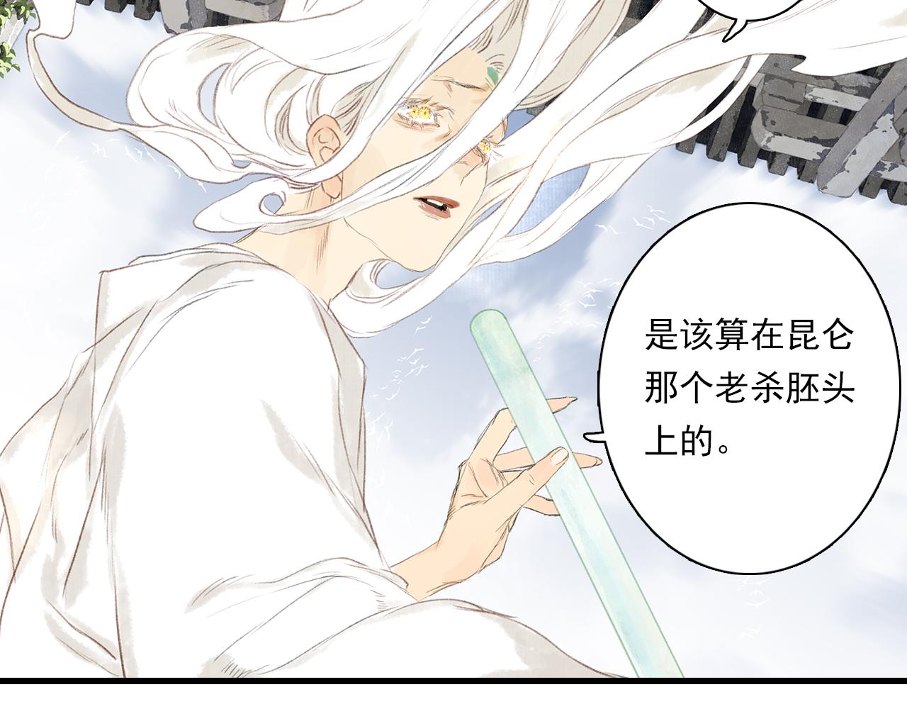 第71话 孤桐仙子与师尊反目47