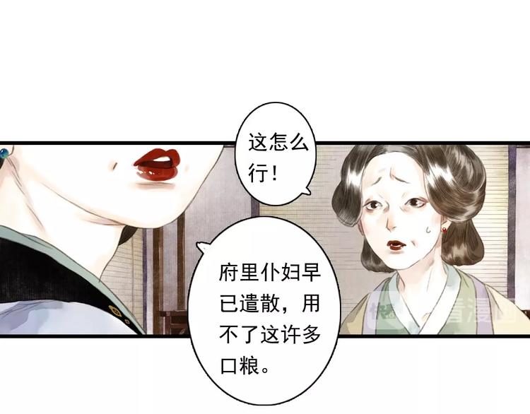 第19话 莫坏道心30