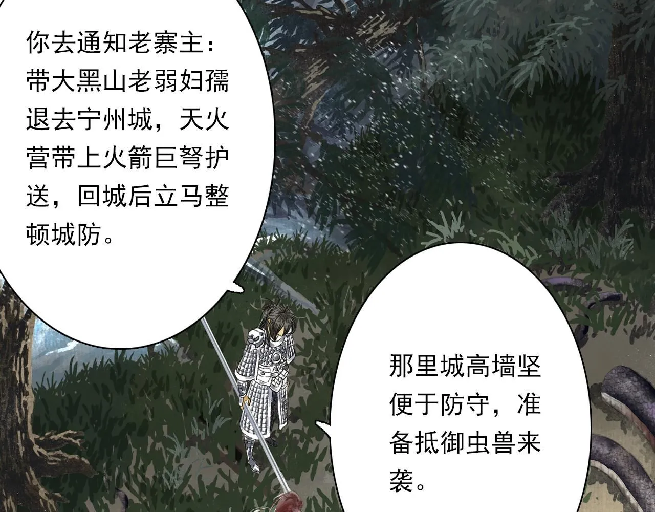 第106话 虫兽围山补给断绝65