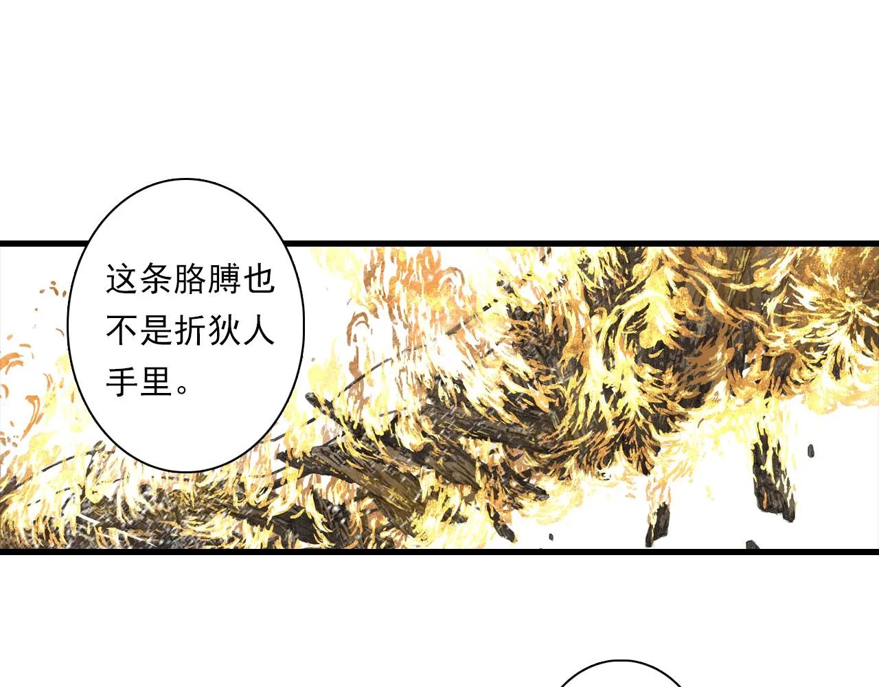 第99话 郑六郎独留断后34