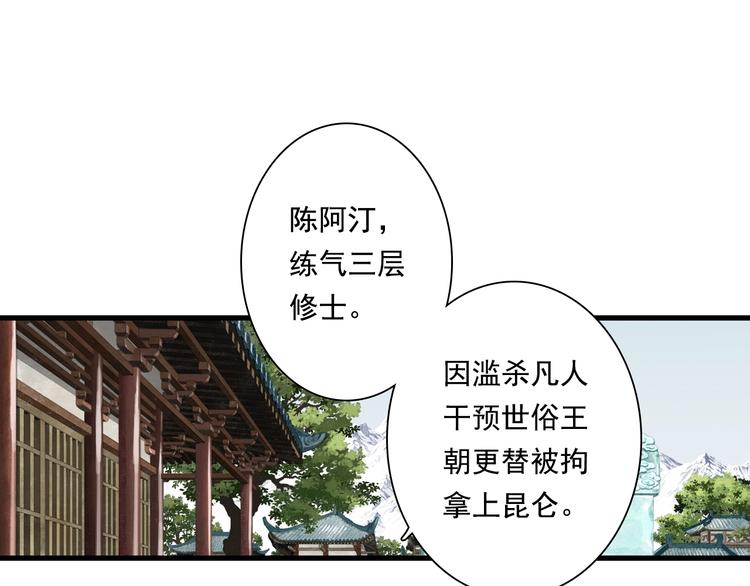 第41话 修行39