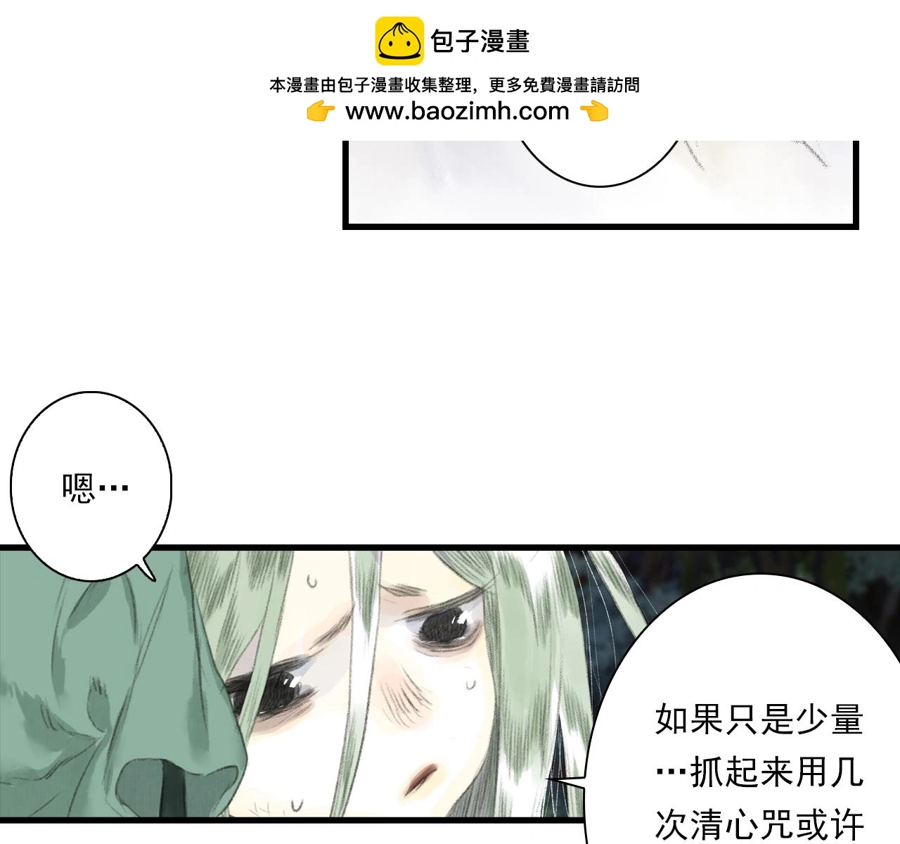 第109话 去尘被困绝灵之地67