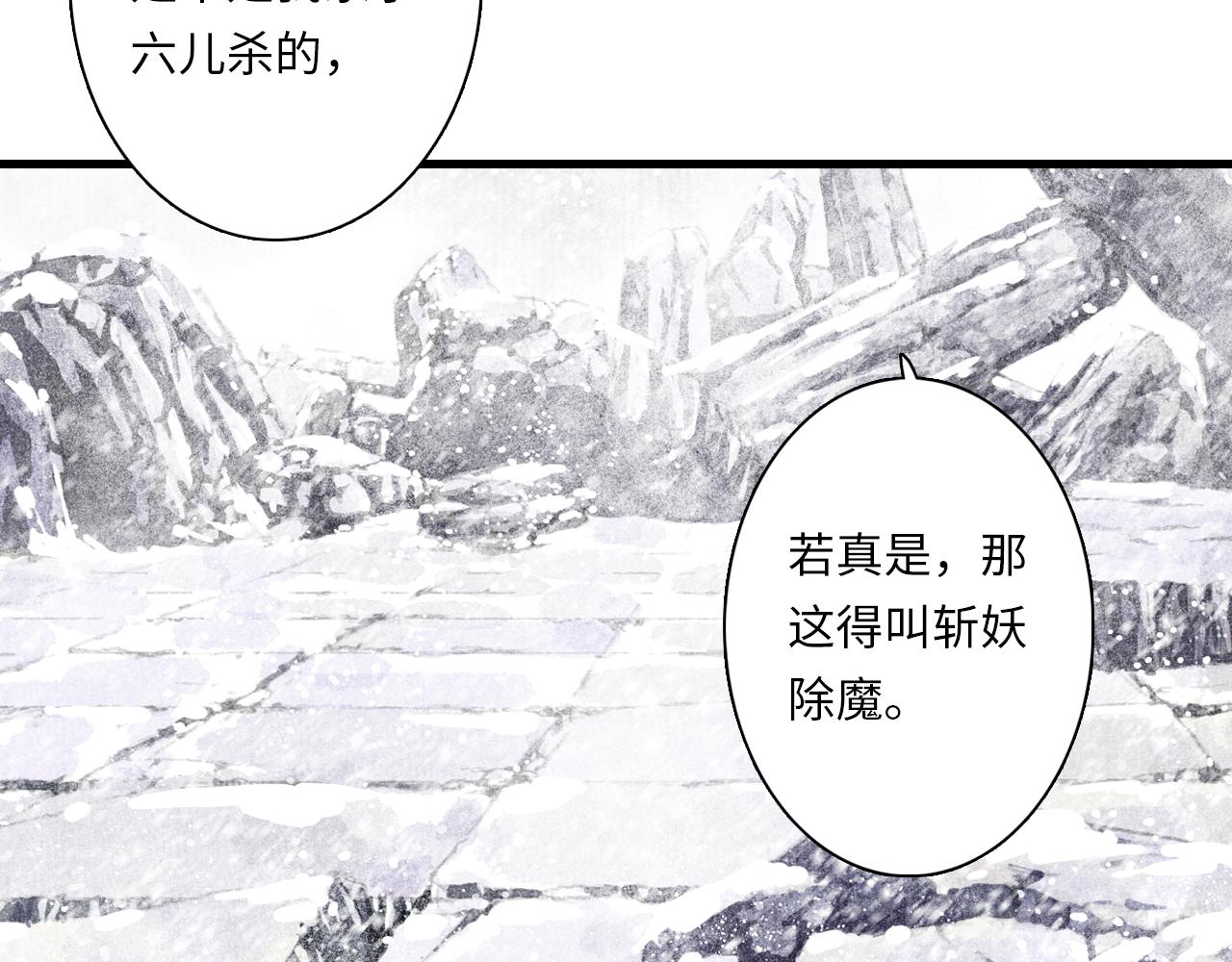 第75话 百里仲问责剑阁52