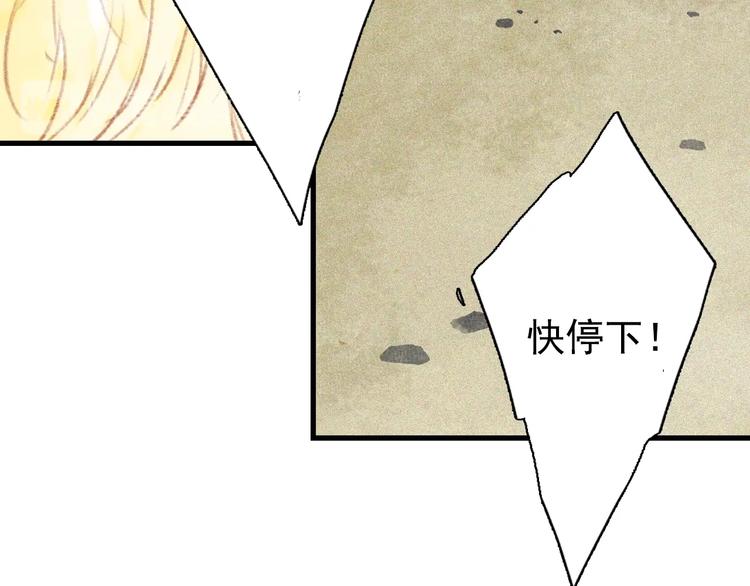 第30话 进攻百里季276