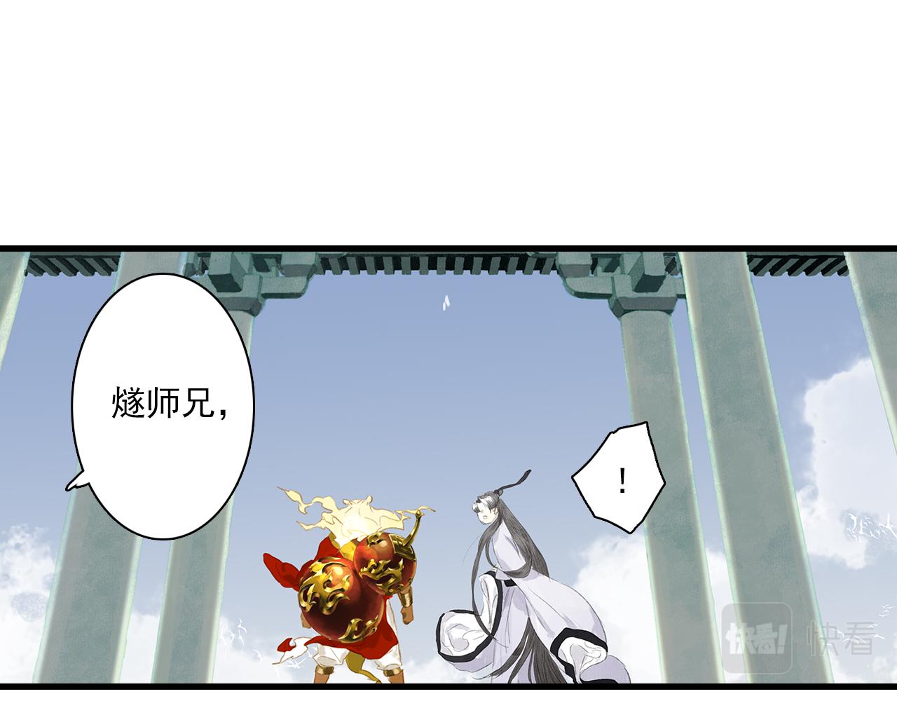 第79话 苍梧子对阵重明上仙6