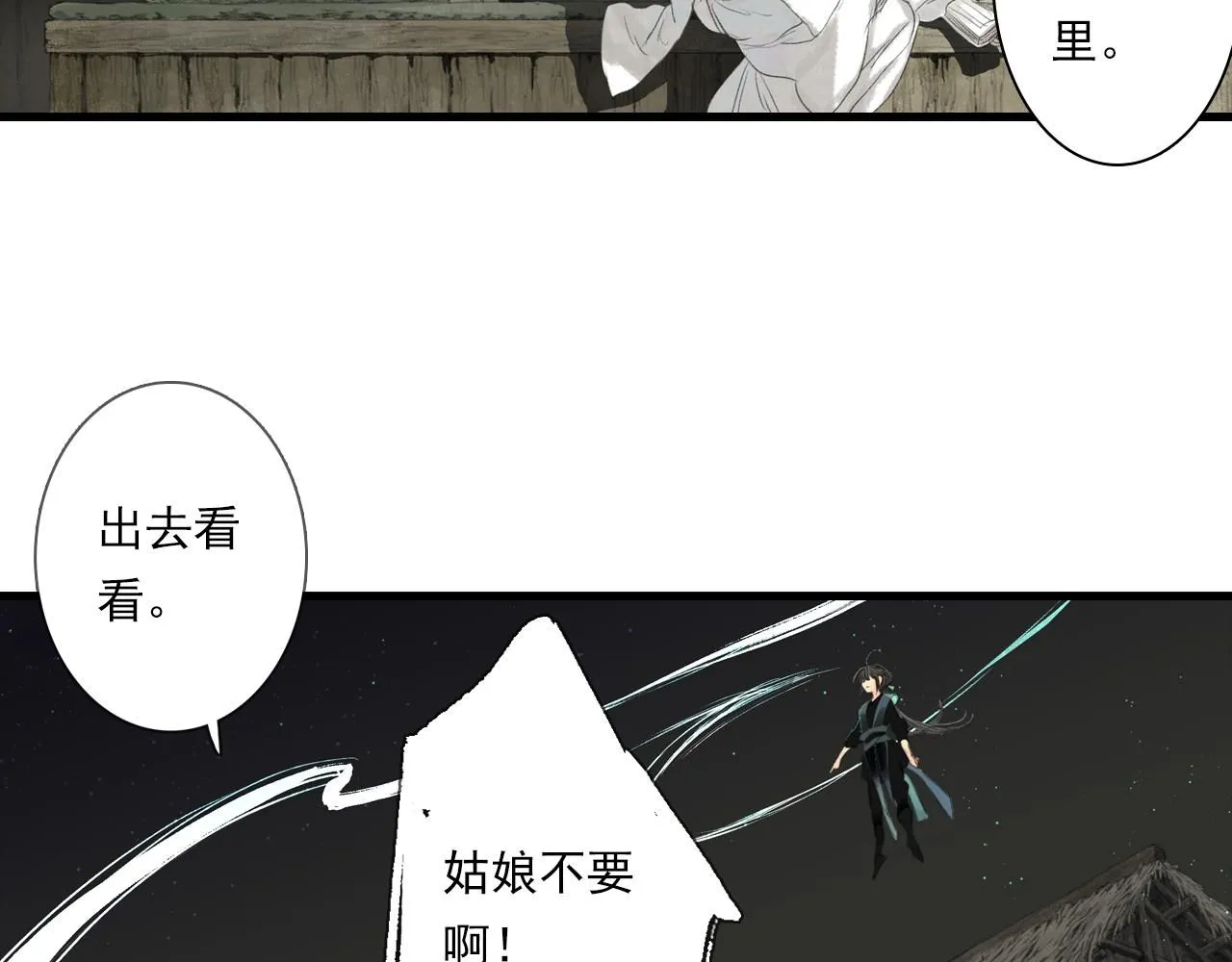 第105话 妖兽入侵人类领地42