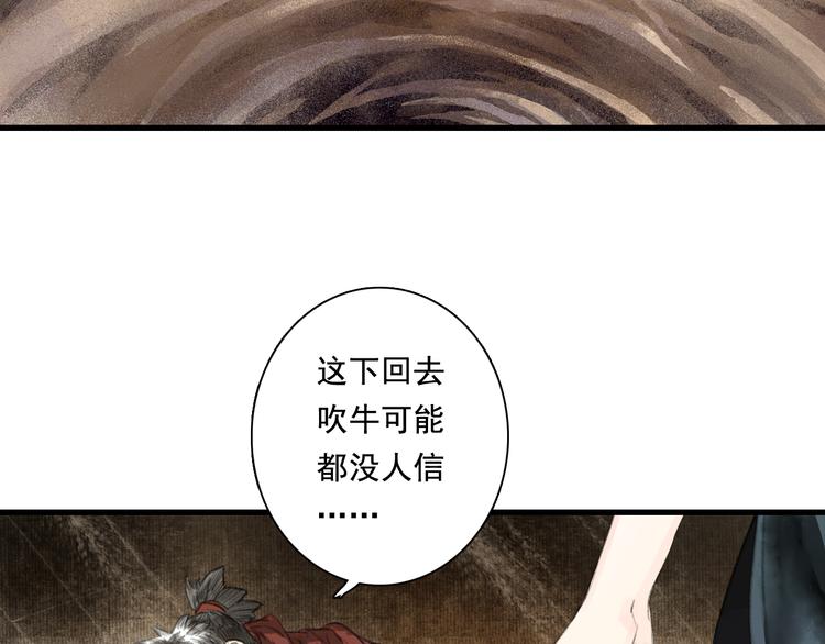 第51话(上) 地龙王来袭？！34