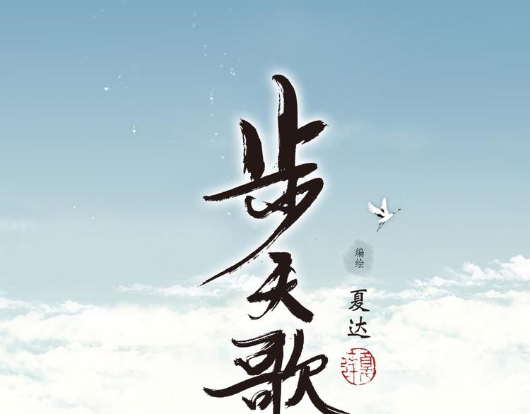 第5话 木剑5