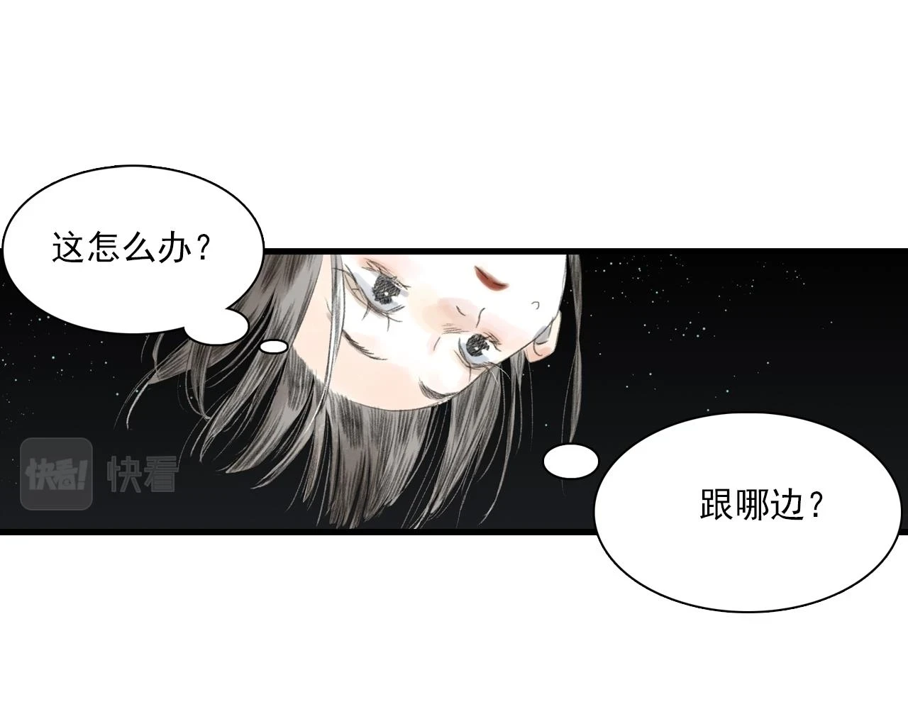 第96话 林真真冒险传信李雁28