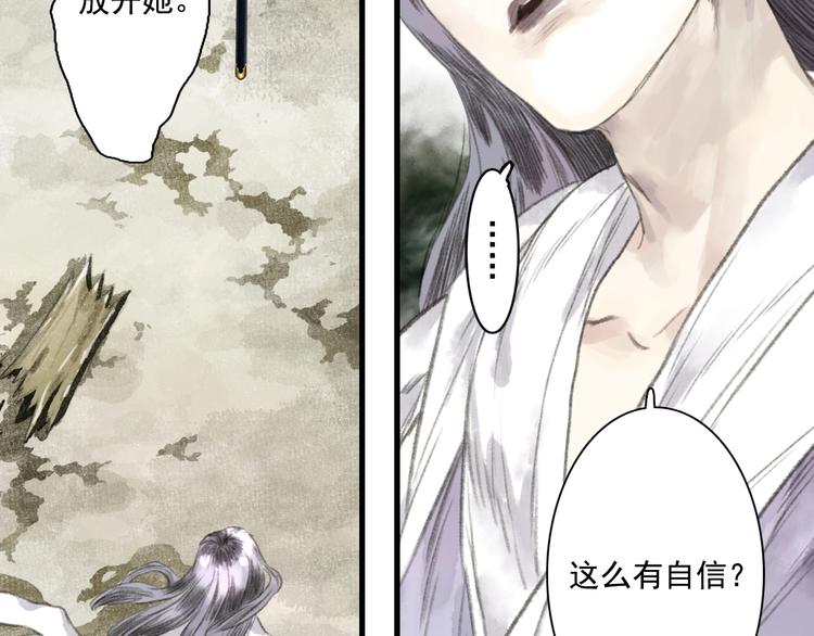 第31话 以卵击石51