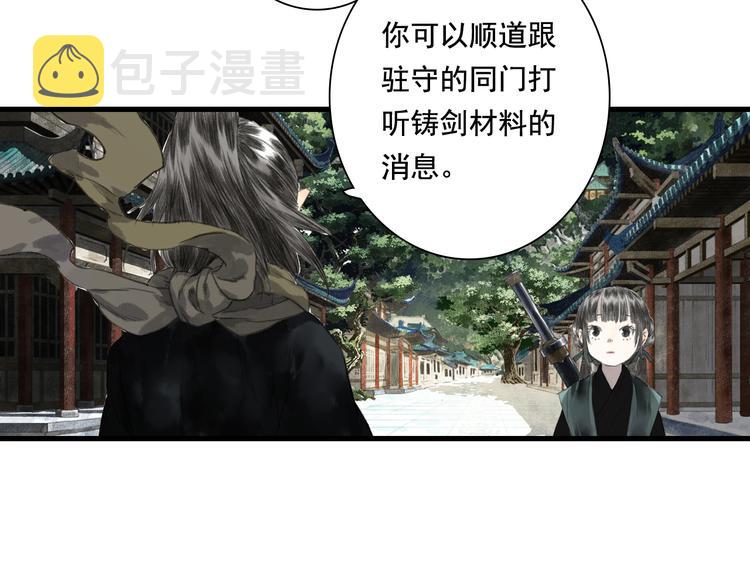 第49话 阿汀再踏征程56
