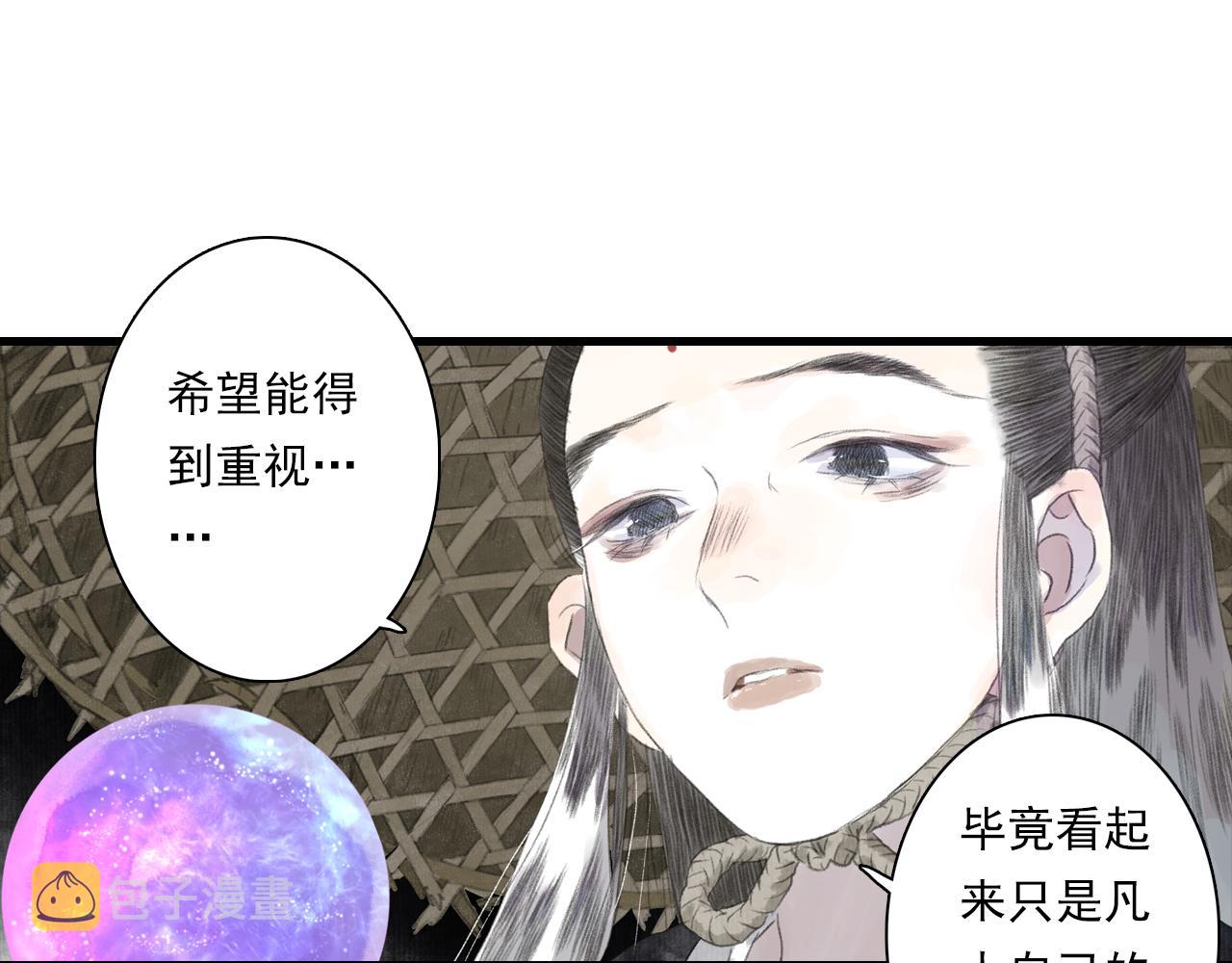 第89话 阿汀御剑下山40