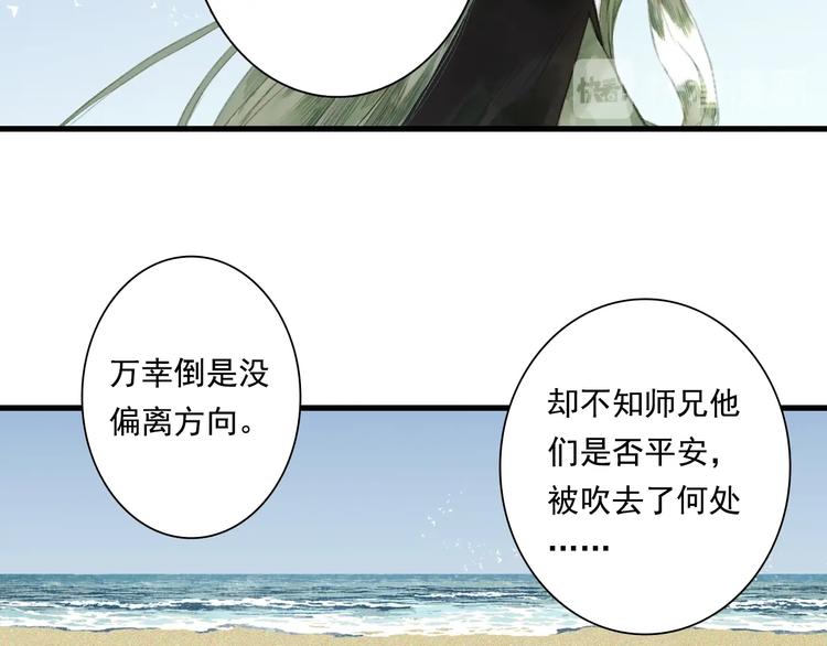 第28话 识海之谈38
