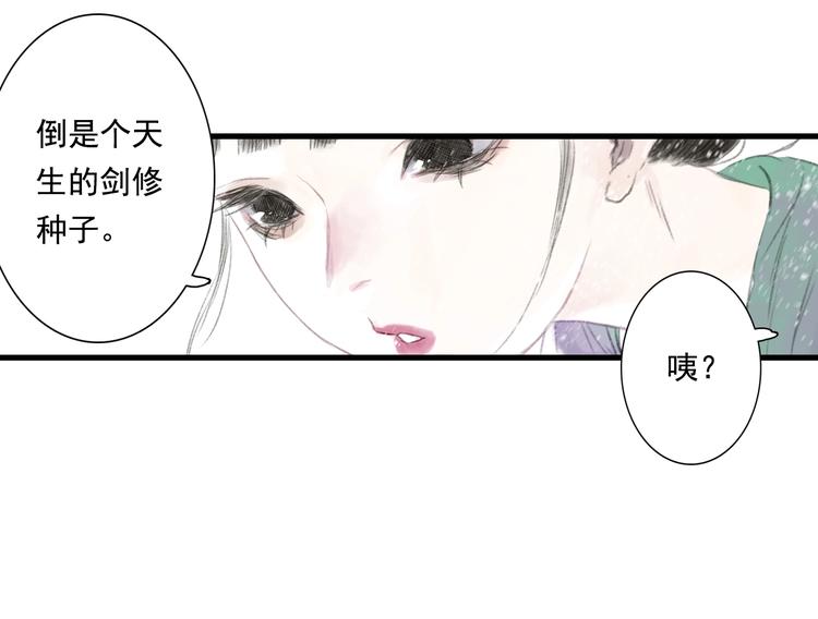 第43话 琳琅送暖69