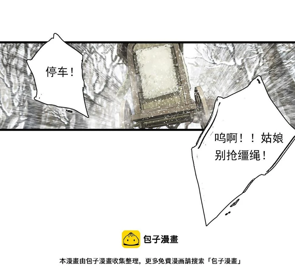 第98话 阿汀突围脱险49