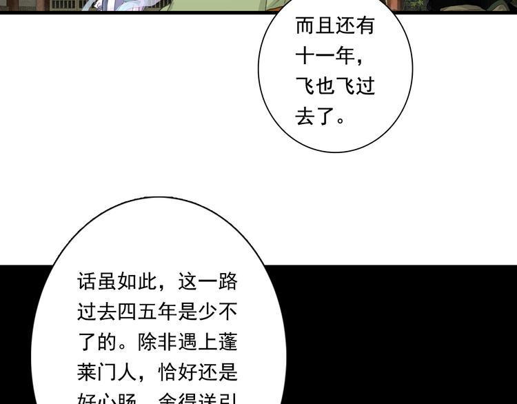 第49话 阿汀再踏征程44