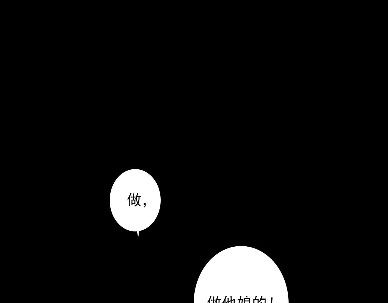 第82话 蓬莱东皇钟传悲讯71