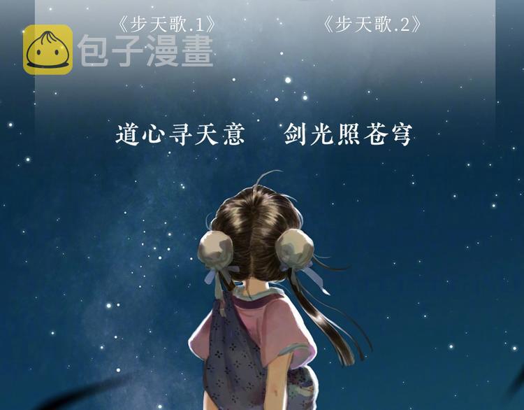 《步天歌》单行本第二册来啦！13