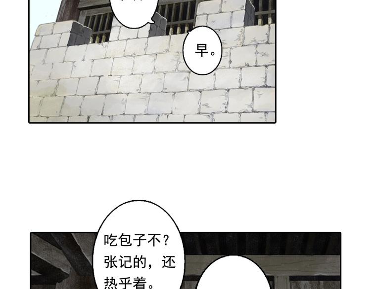 第21话 独闯牢房10