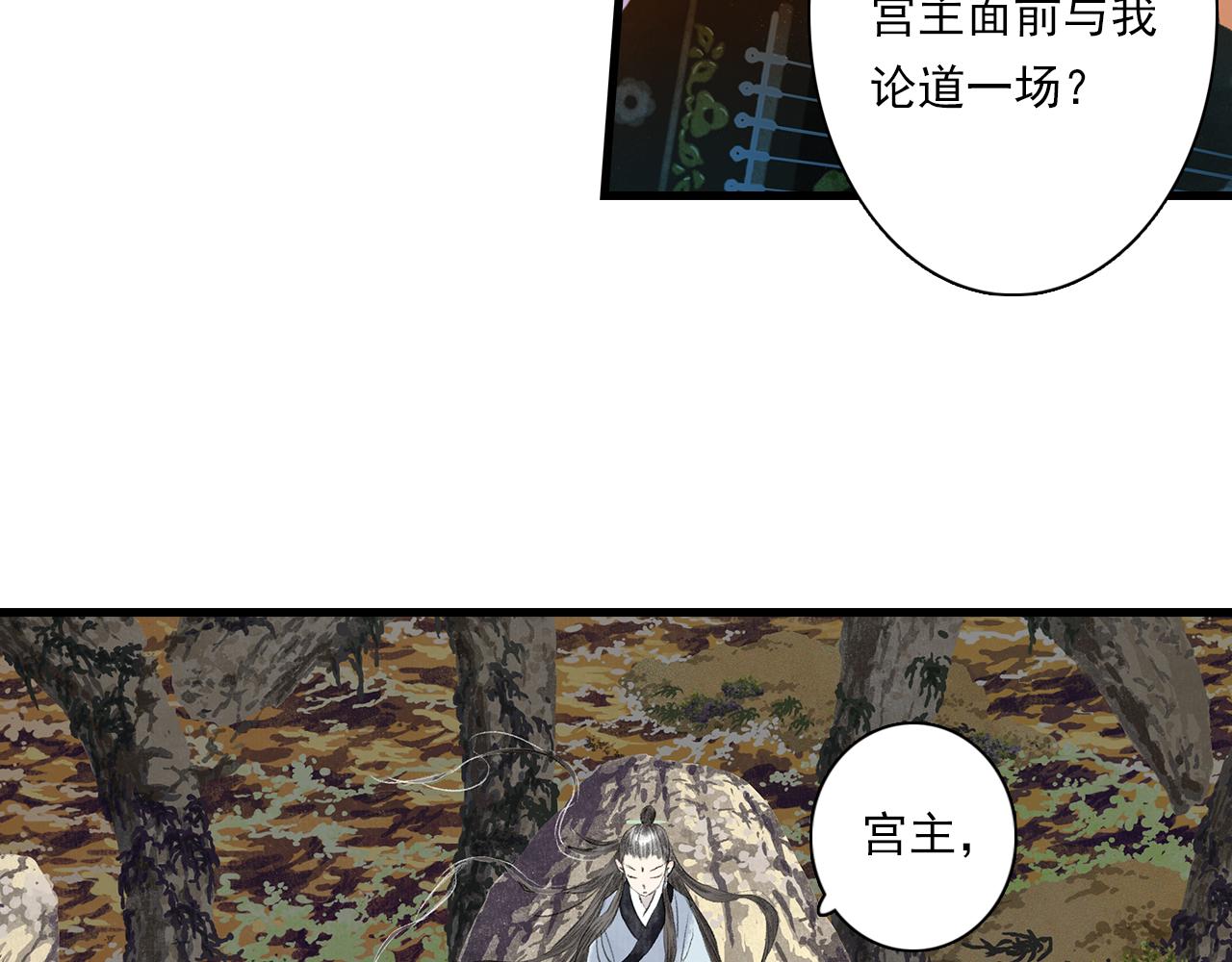 第84话姑射追兵紧追不舍38