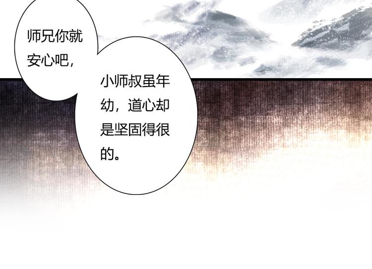 第6话 心魔之囿53