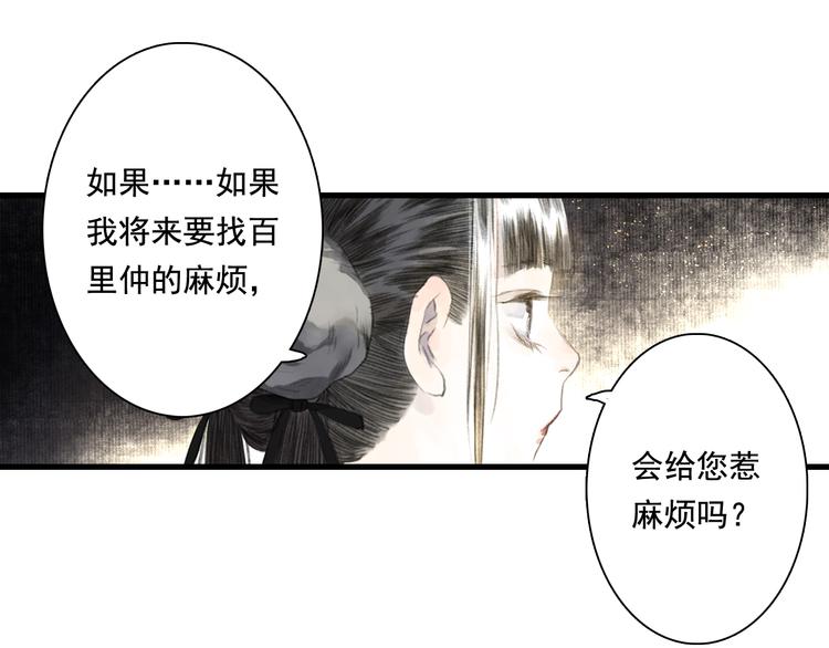 第46话 阿汀拜师45