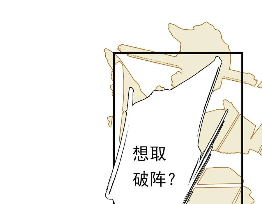 第116话 尉迟入阵抗敌71