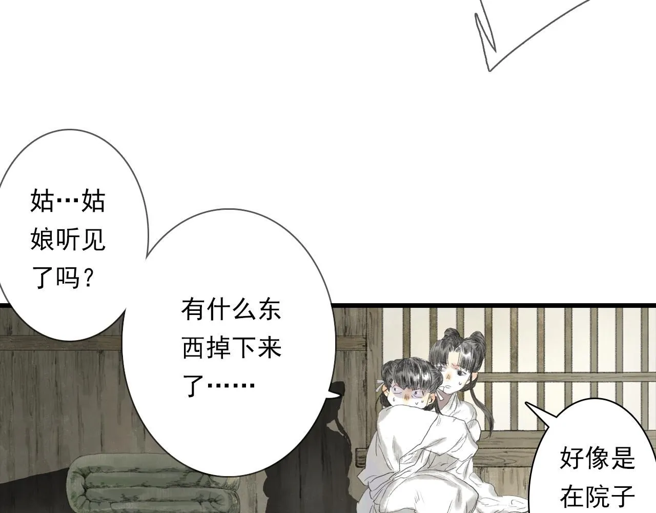 第105话 妖兽入侵人类领地41
