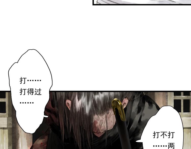 第31话 以卵击石53