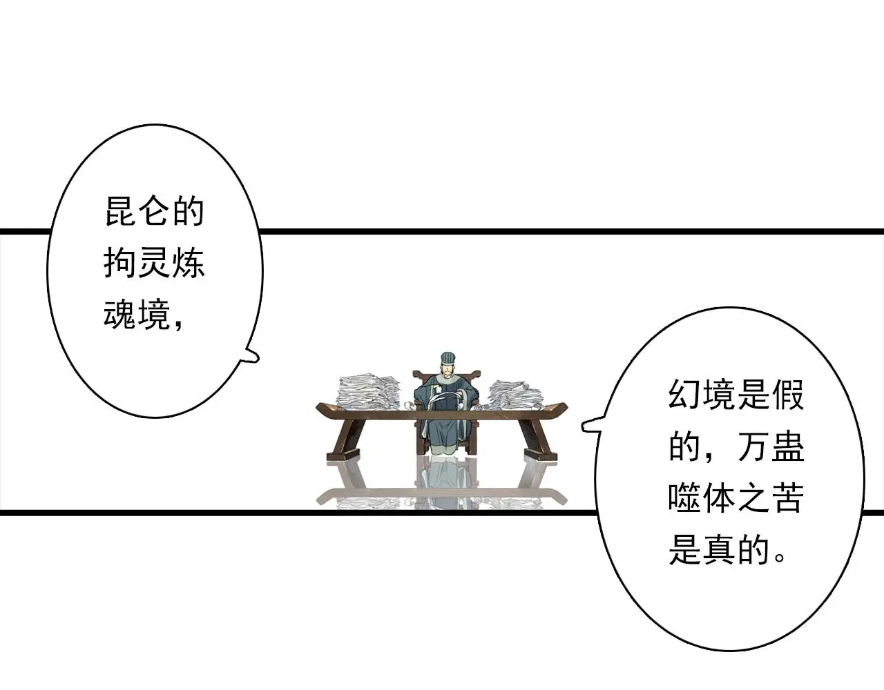 第108话 琳琅独守人间一隅16
