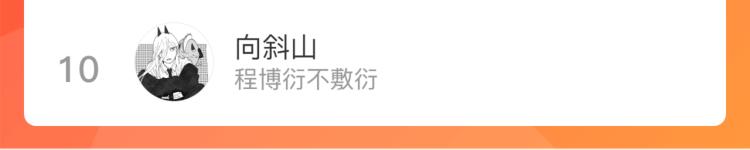 第65话 阿汀御剑避截杀93