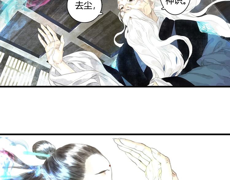 第11话 亲妹妹！？30