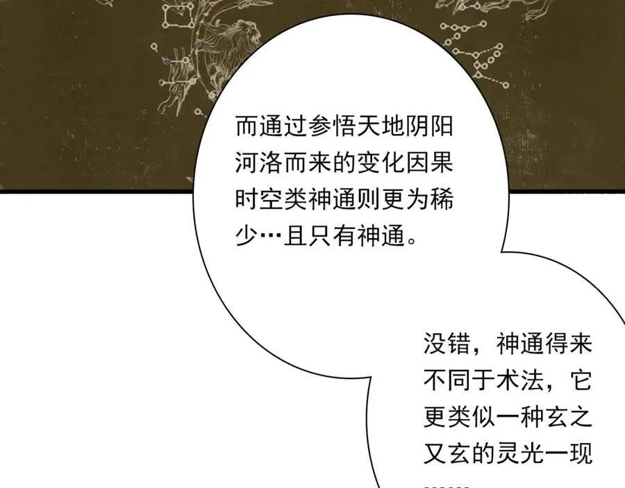 番外5 去尘小学堂11