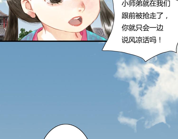 第1话 天劫将至134