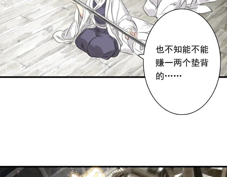 第34话 败落之城55