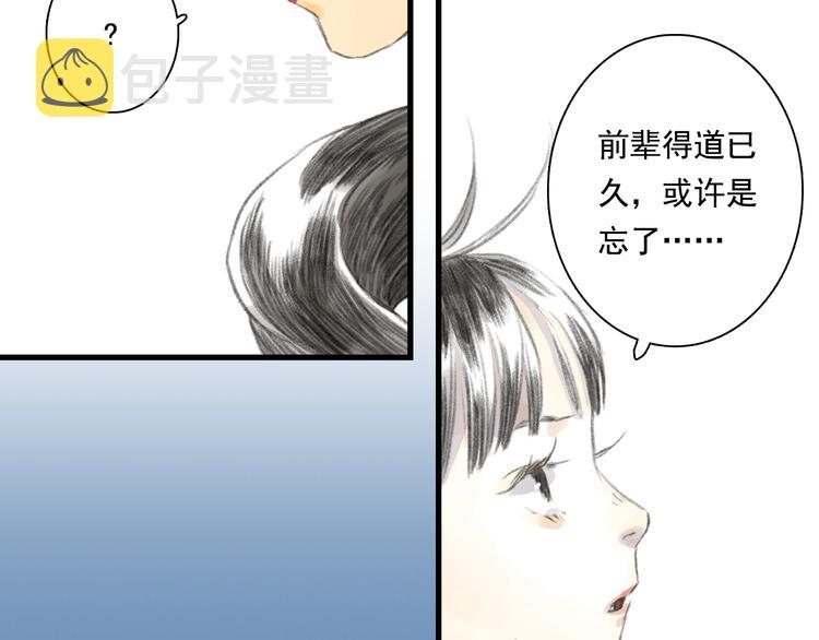 第54话 阿汀力护凡人59