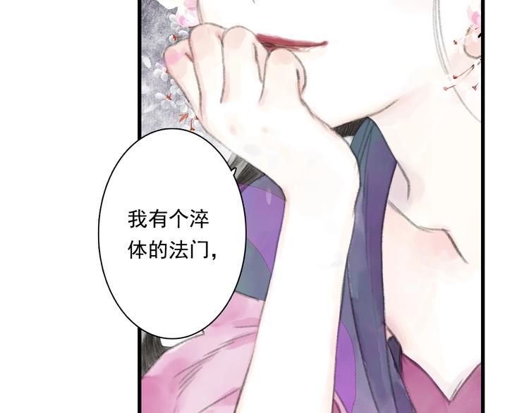 第42话 道心66