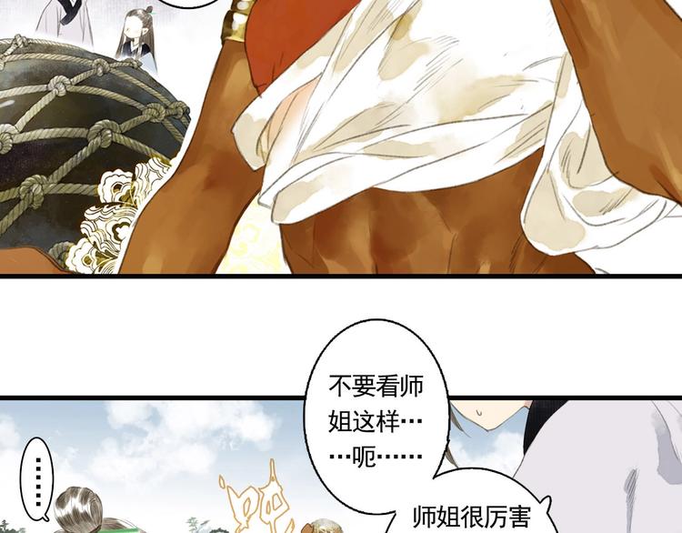 第16话 世界的尽头32