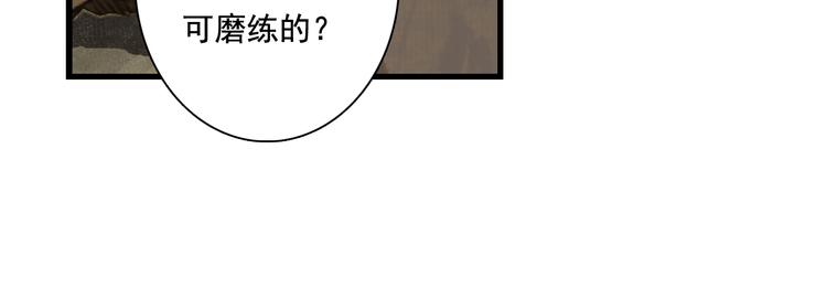第50话 阿汀大漠遇妖兽29