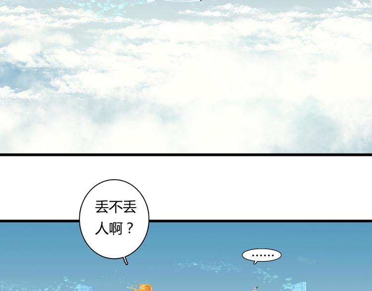 第1话 天劫将至152