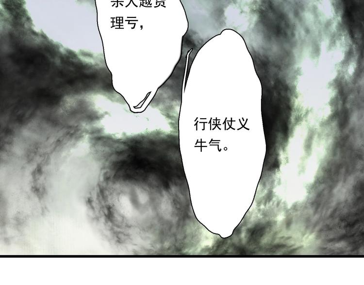第32话 魂飞魄散5