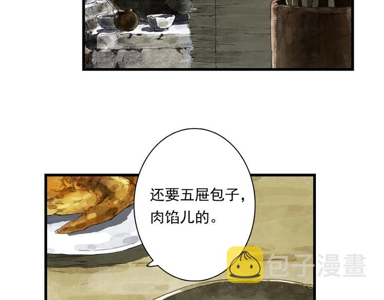 第61话 百里仲密会大能38