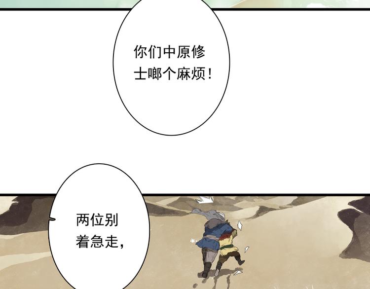 第54话 阿汀力护凡人64