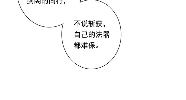 第48话 剑阁一脉47