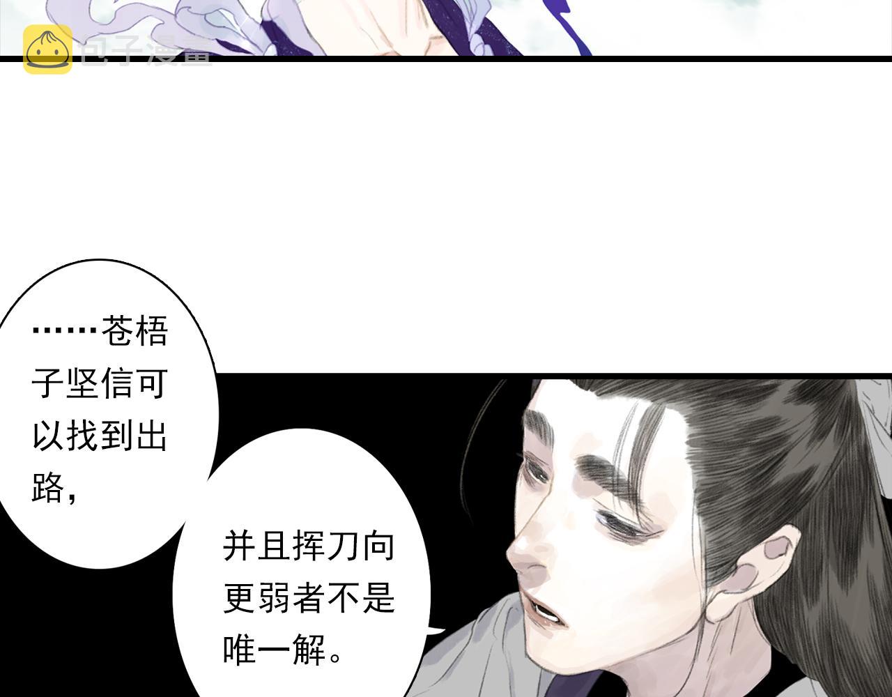 第86话猎杀代天同盟初成23