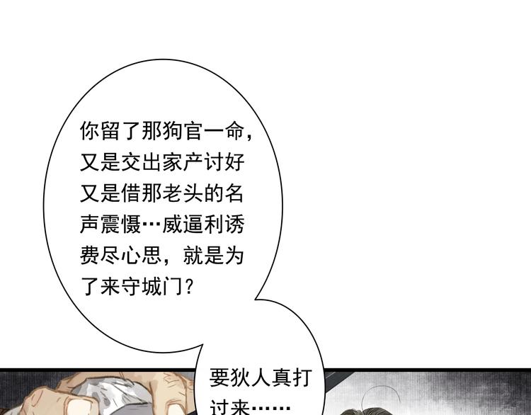 第26话 大能现身68