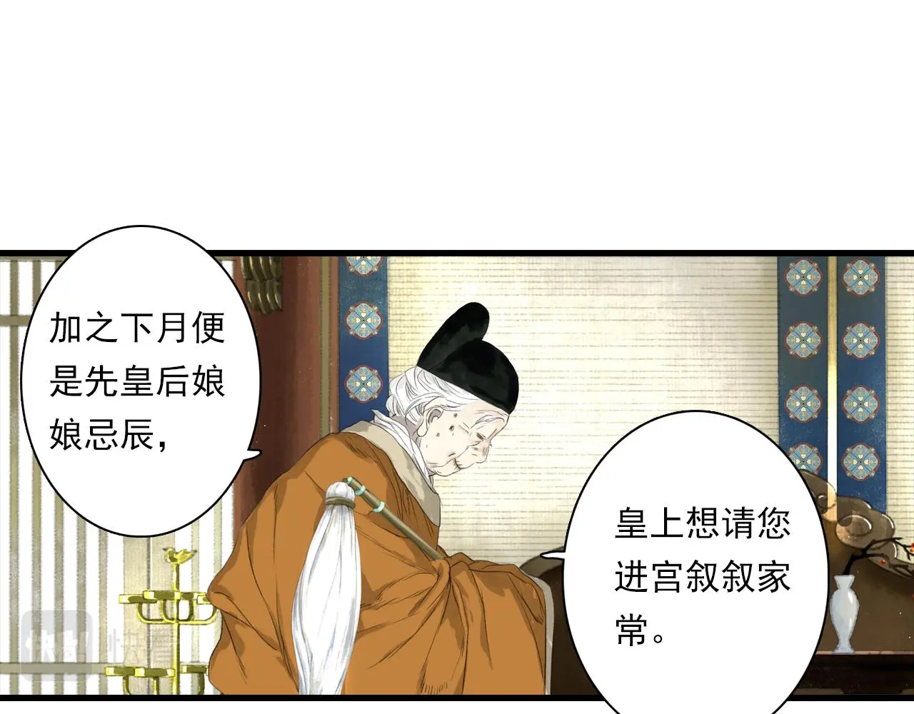 第93话 陈国西南战事胶着7